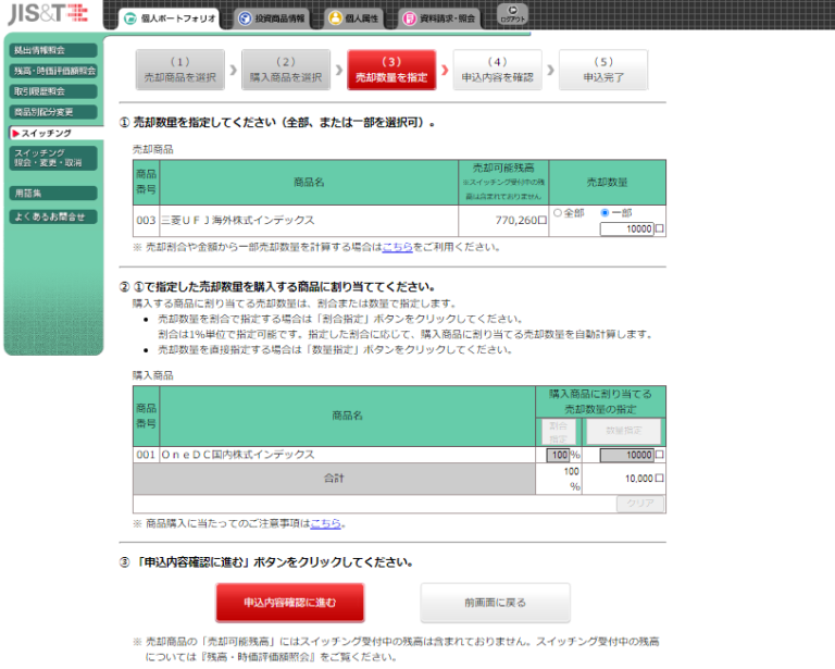 Onedc 国内 株式 インデックス